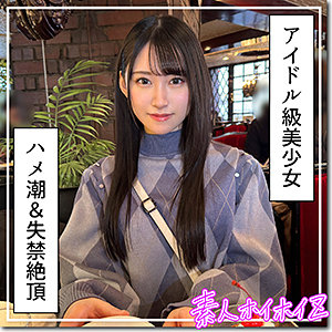 百合華（hoi317 素人ホイホイZ）に出演の女優は誰？名前は？