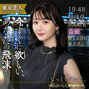 佐藤しおり（tkk061 東京恋人）に出演の女優は誰？名前は？