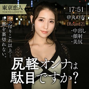 はな（tkk063 東京恋人）に出演の女優は誰？名前は？